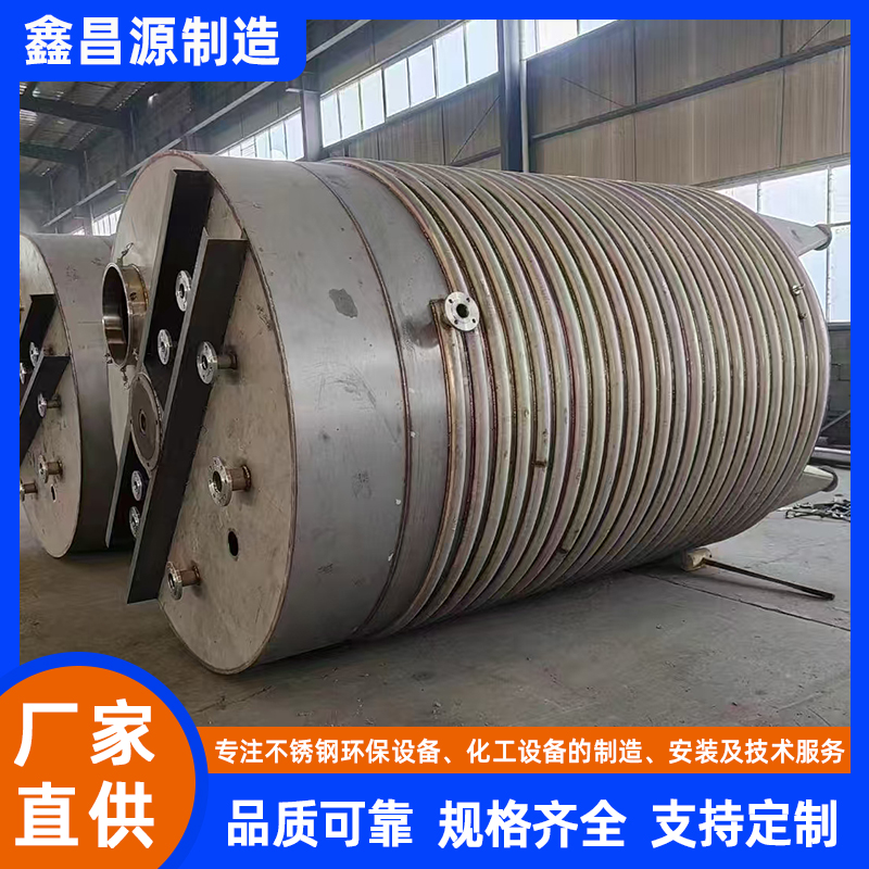 調(diào)漿槽（反應釜）