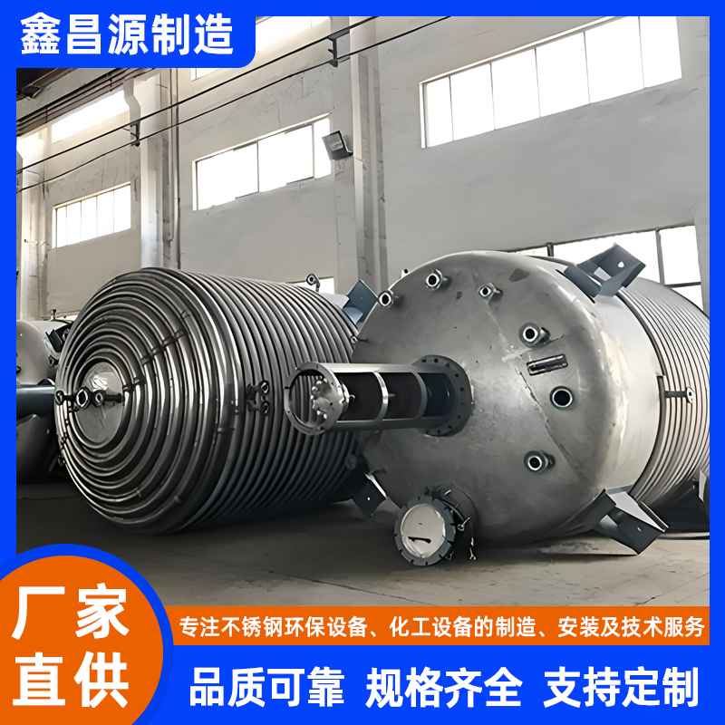 常州304不銹鋼反應(yīng)釜