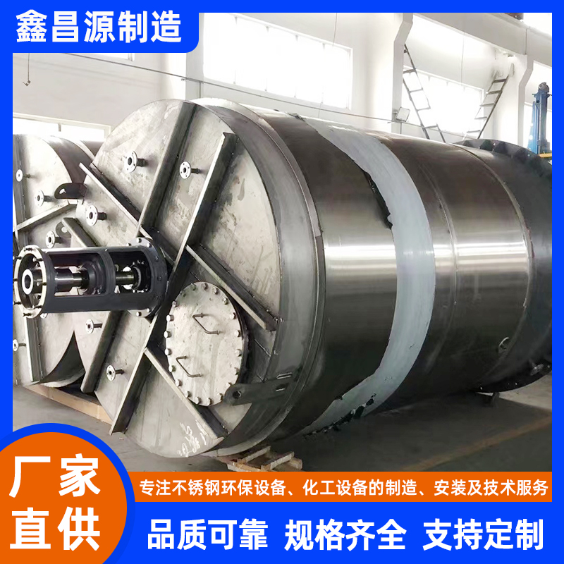 常州不銹鋼攪拌反應(yīng)釜