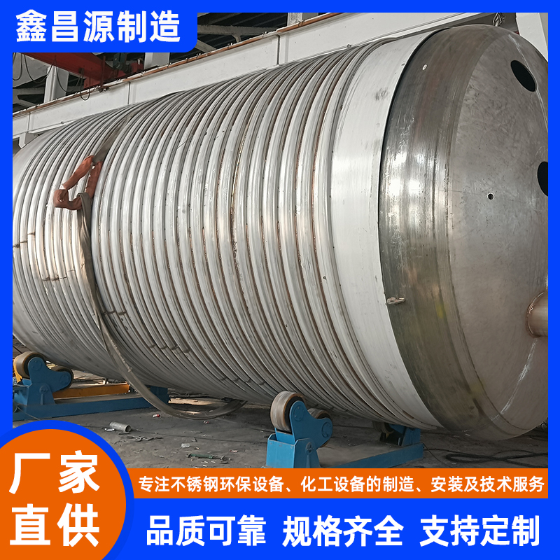 浙江不銹鋼反應釜