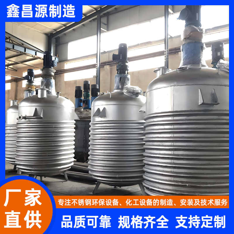 佛山濃漿槽（反應(yīng)釜）