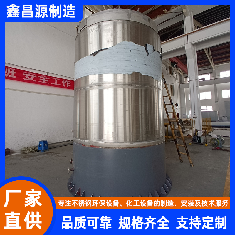 調(diào)漿槽（反應釜）