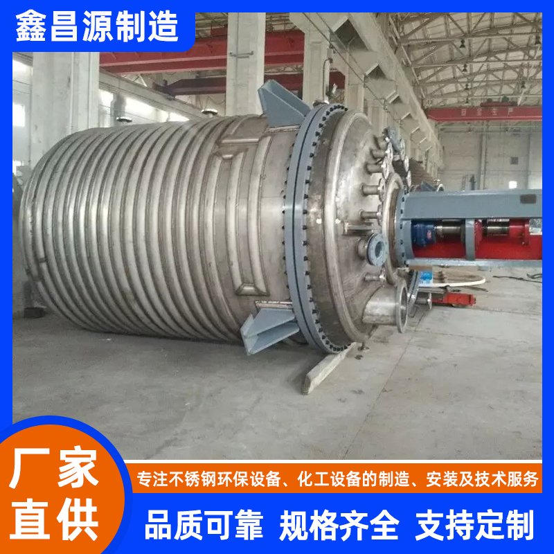 常州濃漿槽（反應(yīng)釜）