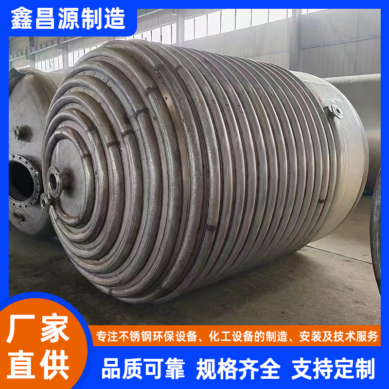 浙江不銹鋼反應釜